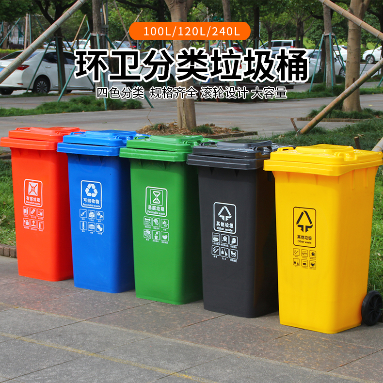 环保实用典范，四色可选PE分类垃圾桶助力资源最大化利用
