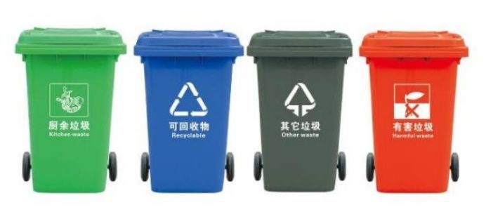 四色分类垃圾桶