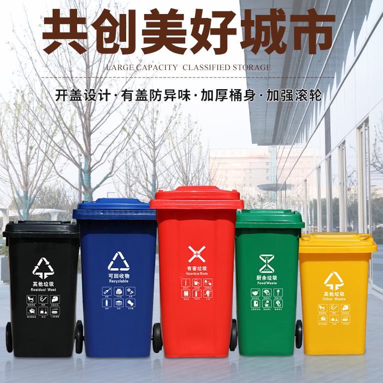 社区生活垃圾桶，物业垃圾桶